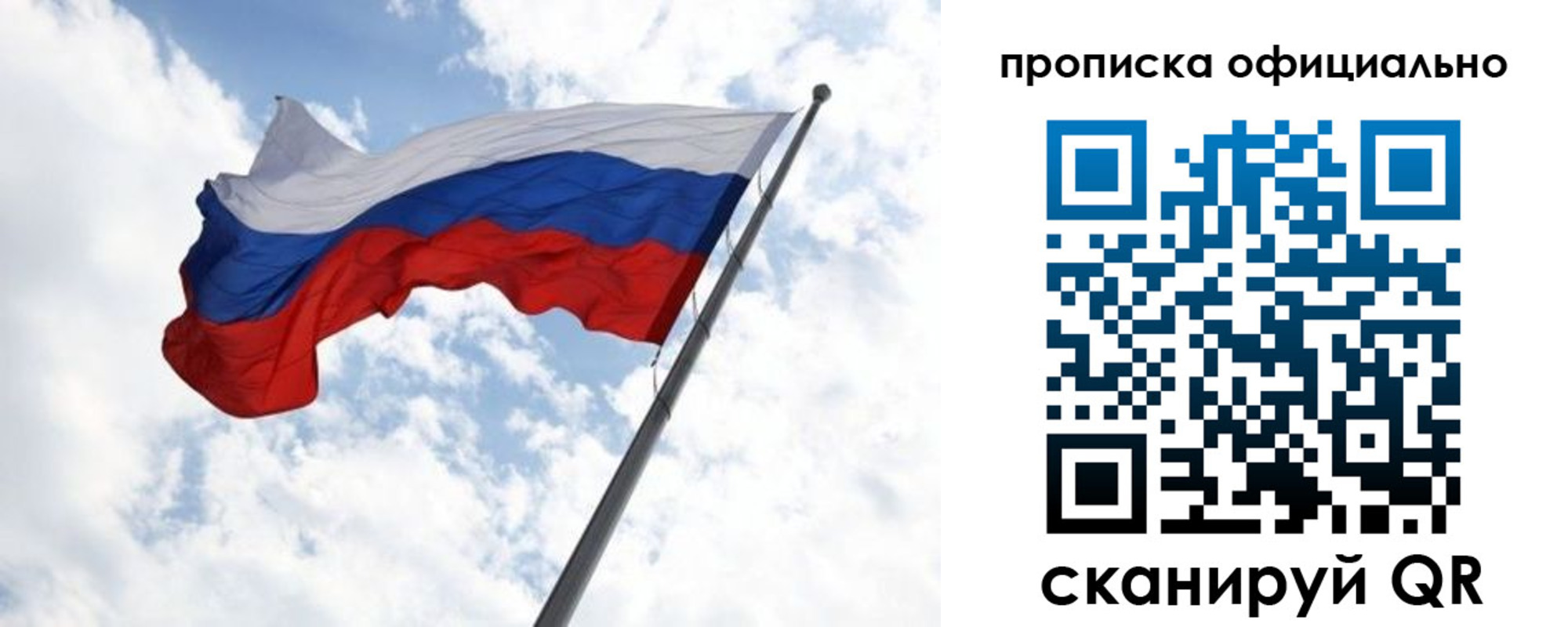 временная регистрация 2025 в Зеленогорске
